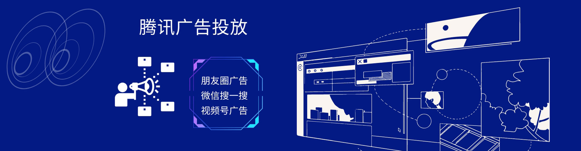 大树竞价广告