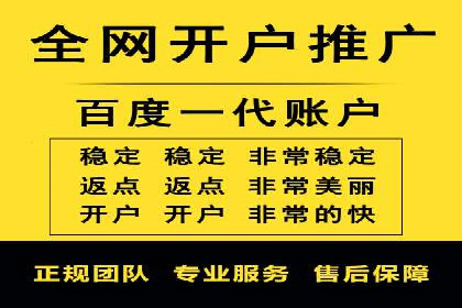案例分享：高效办理百度推广账户